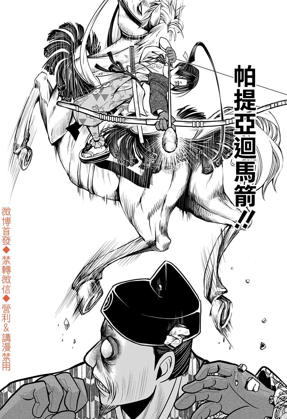 第10话 一边逃跑1333