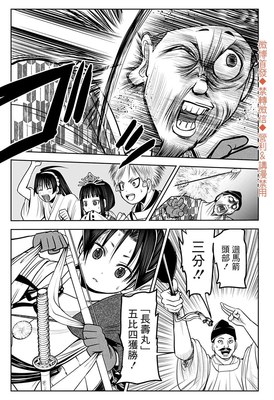 第10话 一边逃跑1333