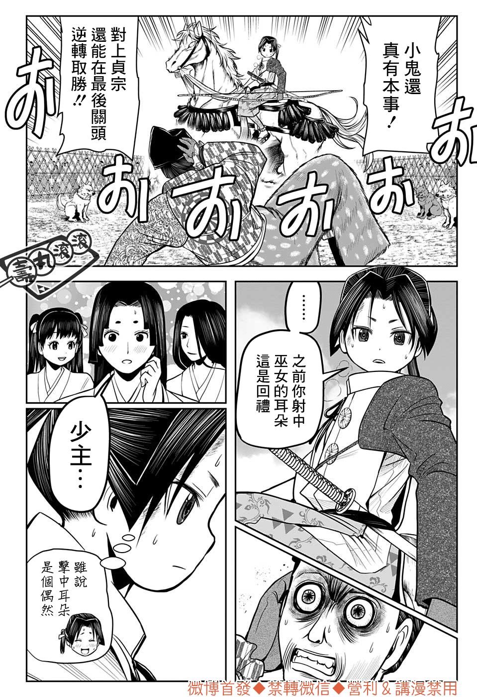 第10话 一边逃跑1333