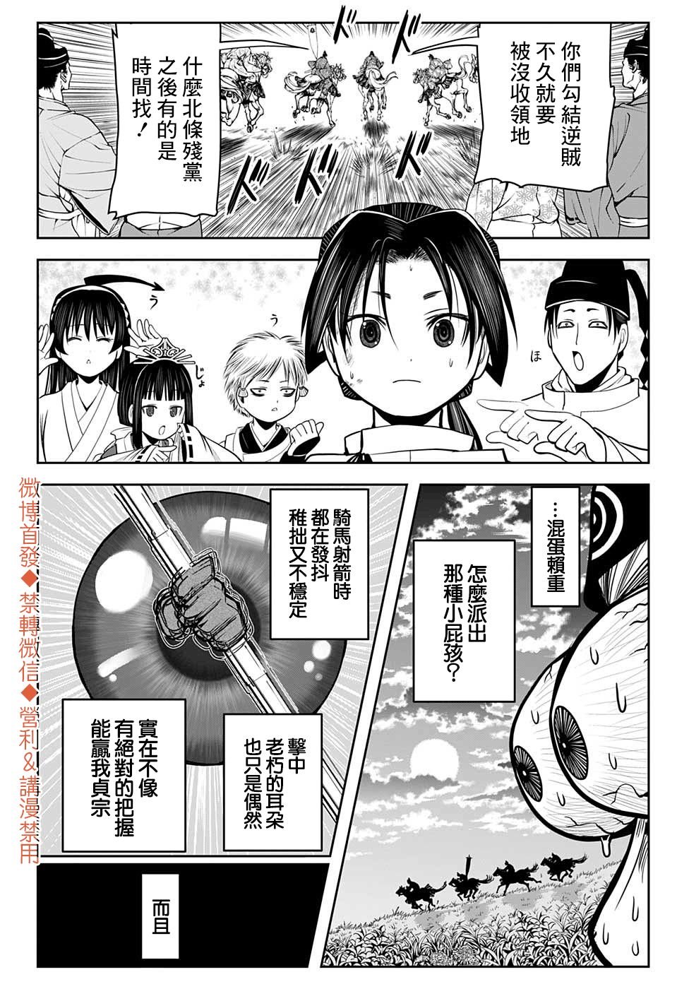 第10话 一边逃跑1333