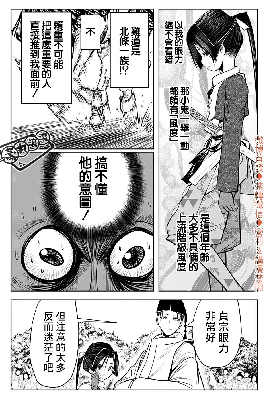 第10话 一边逃跑1333