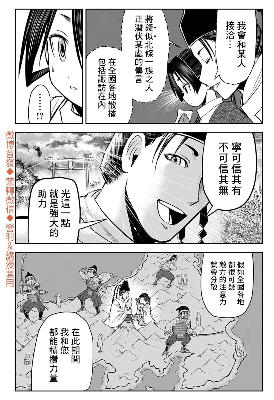 第10话 一边逃跑1333