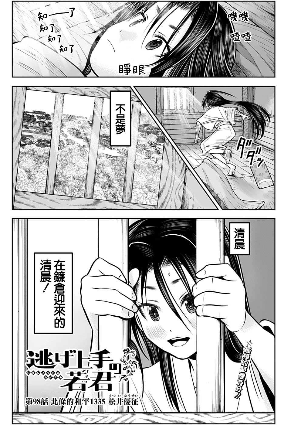 第98话