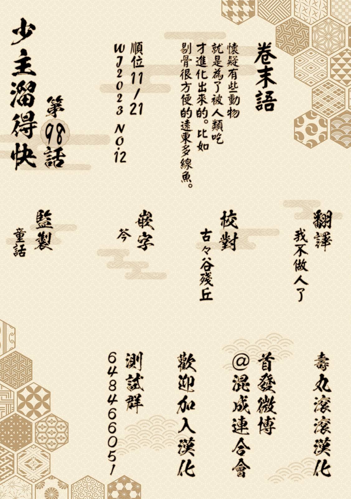 第98话