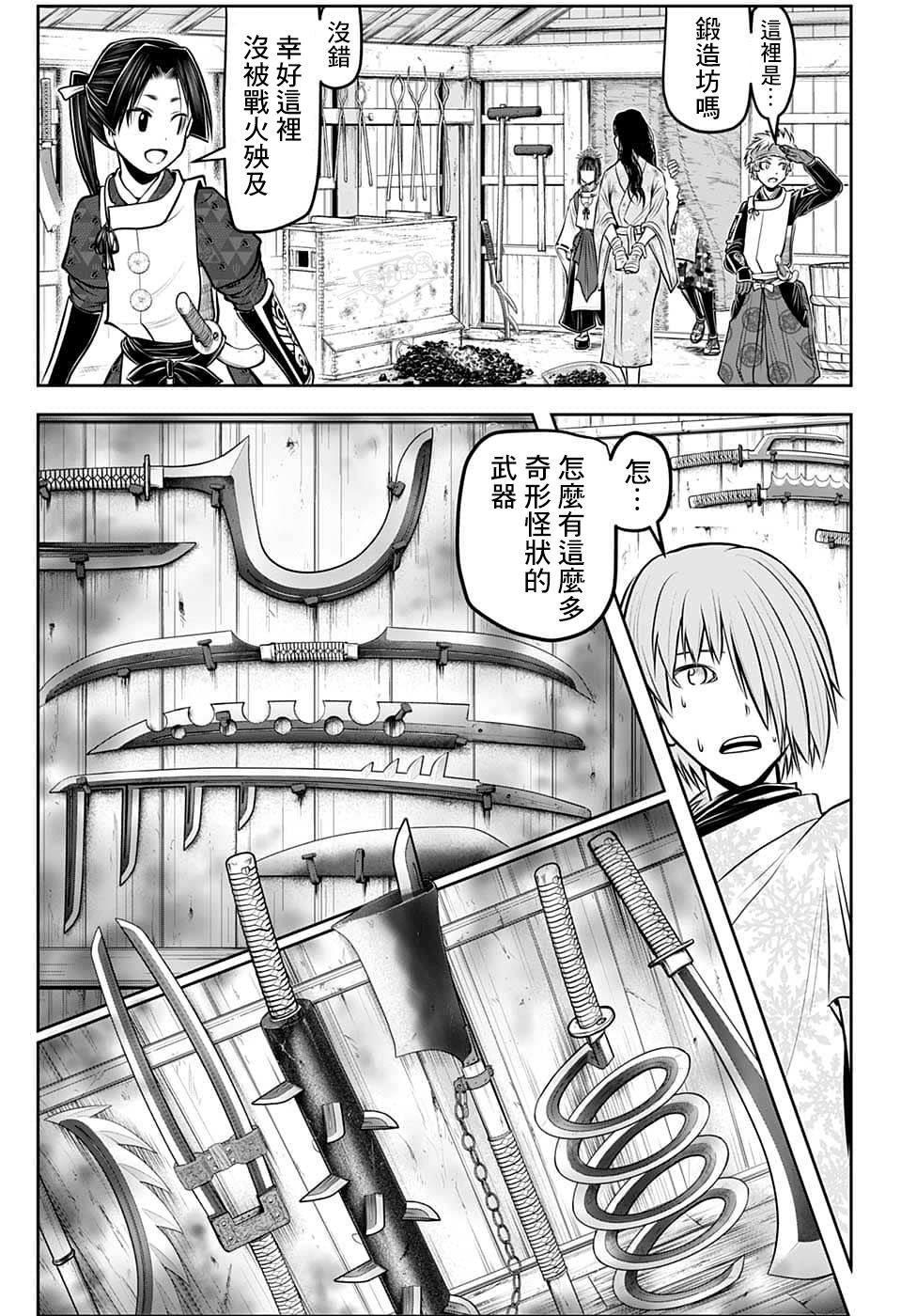 第99话