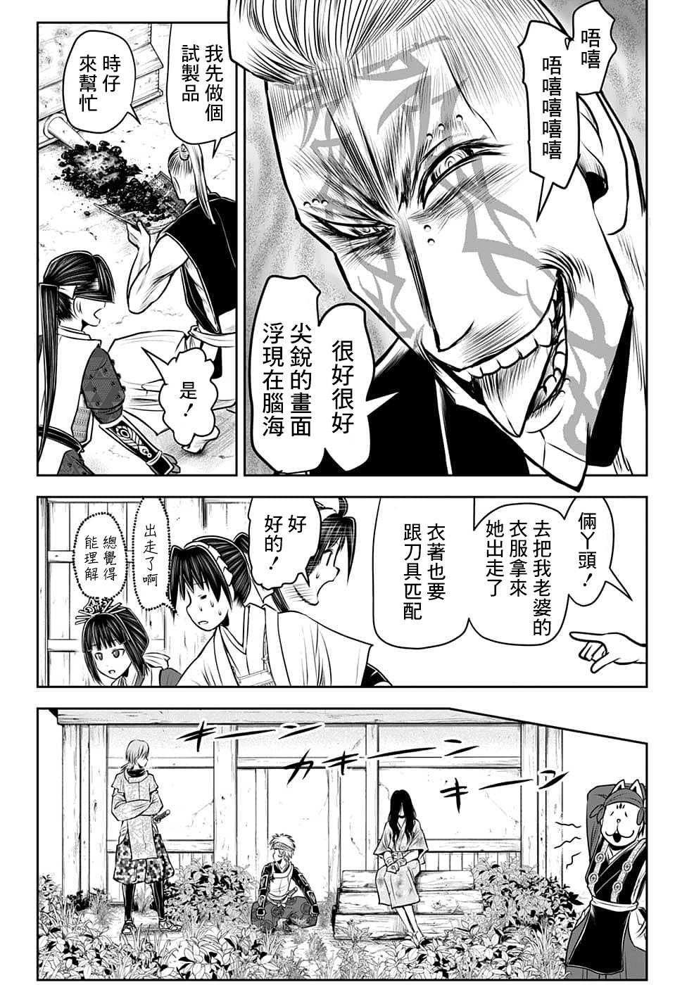 第99话