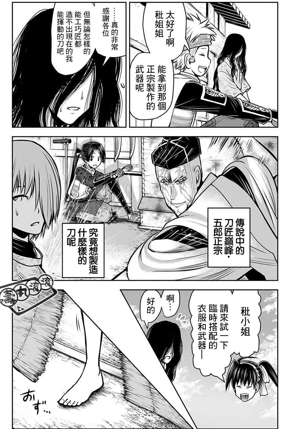 第99话