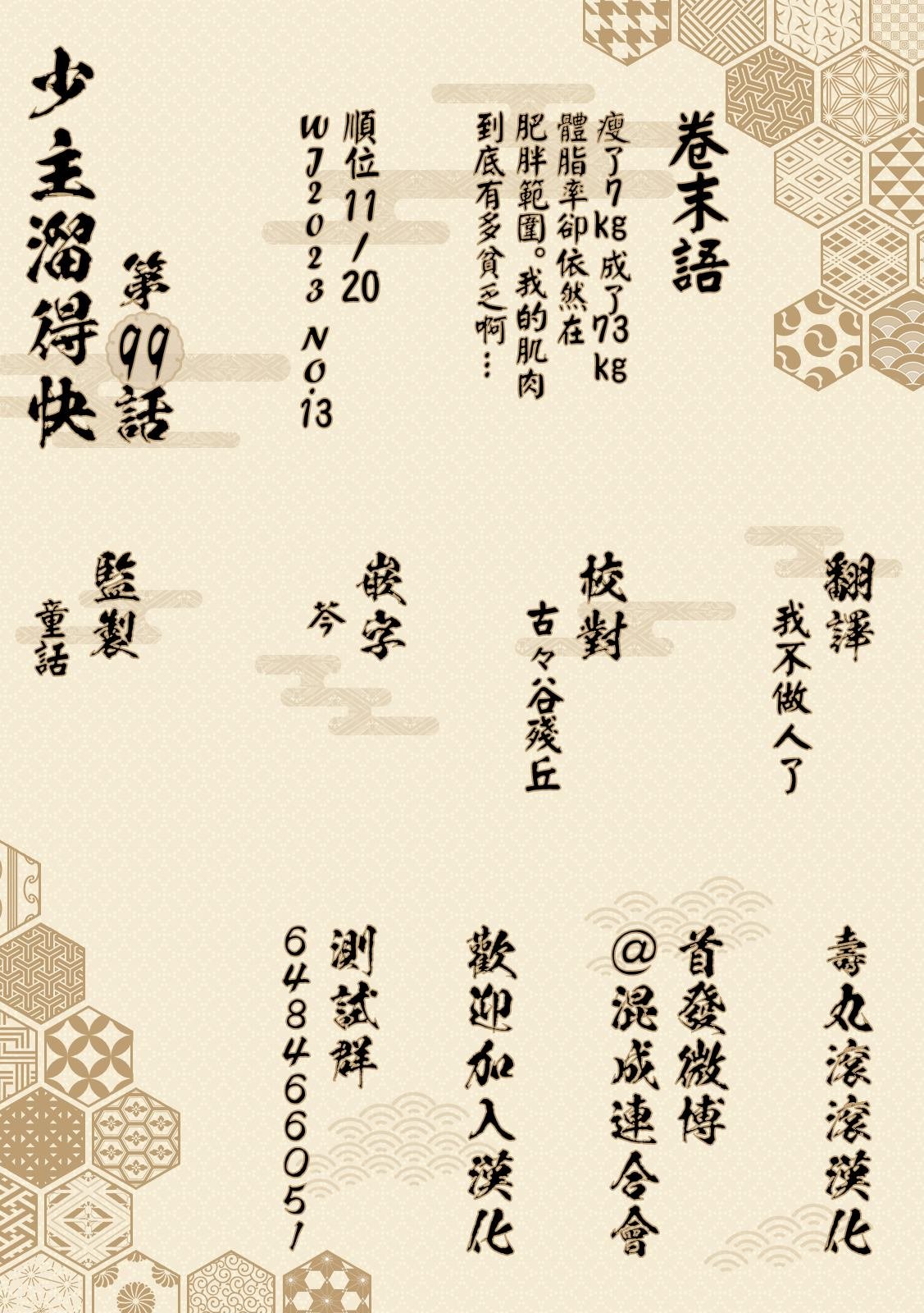 第99话