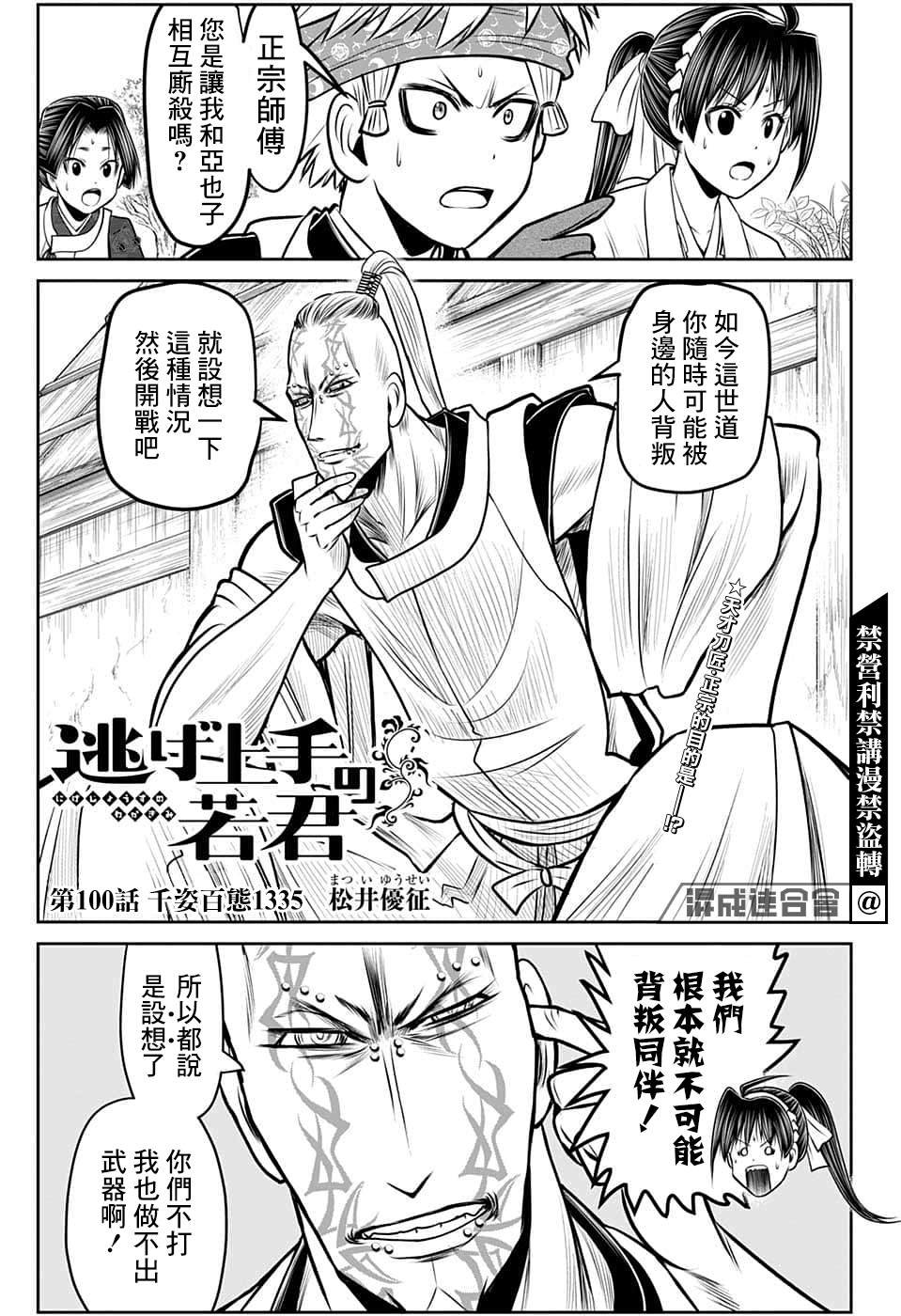 第100话