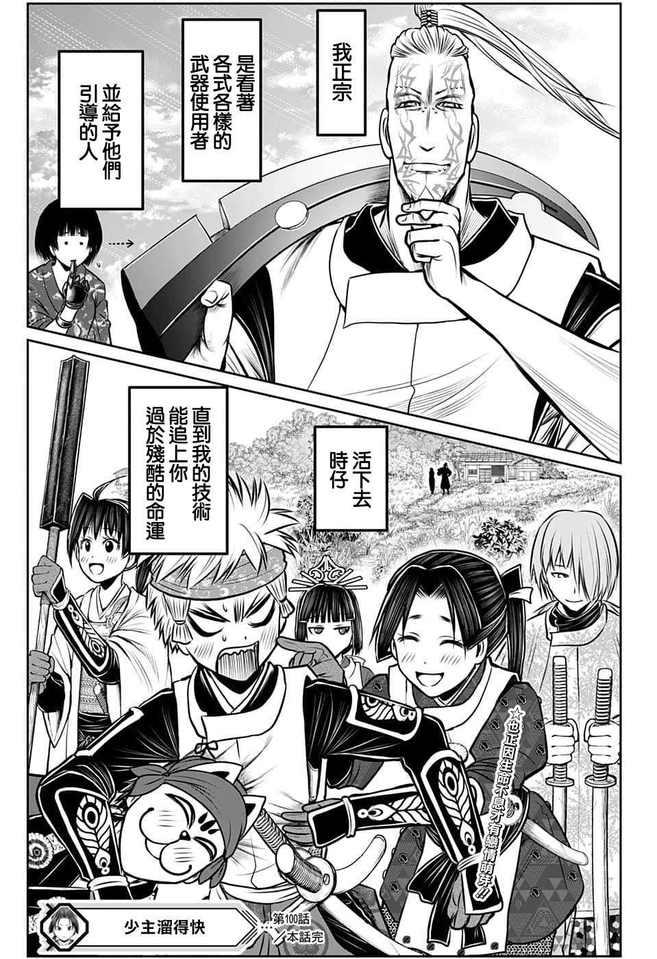 第100话
