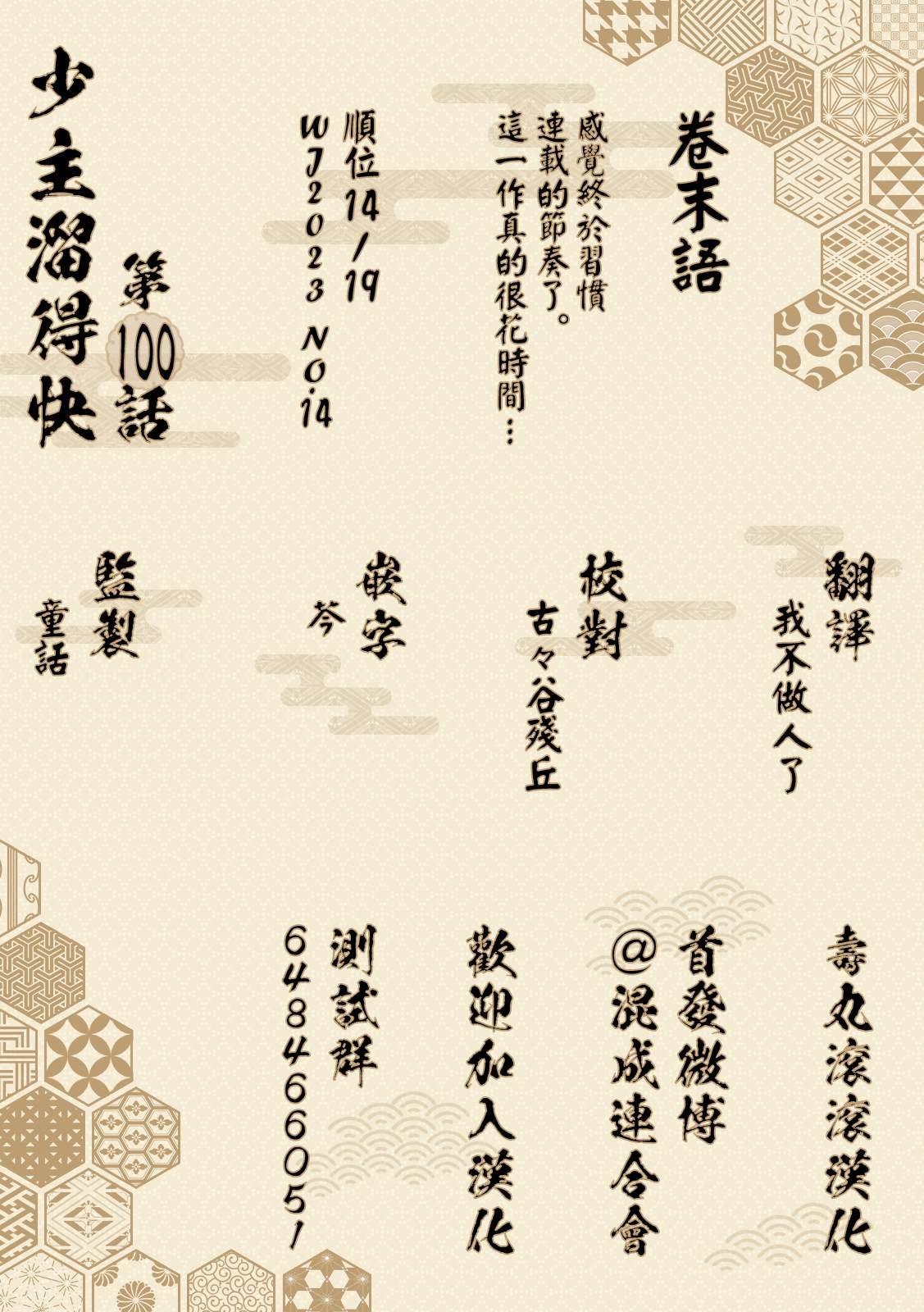 第100话