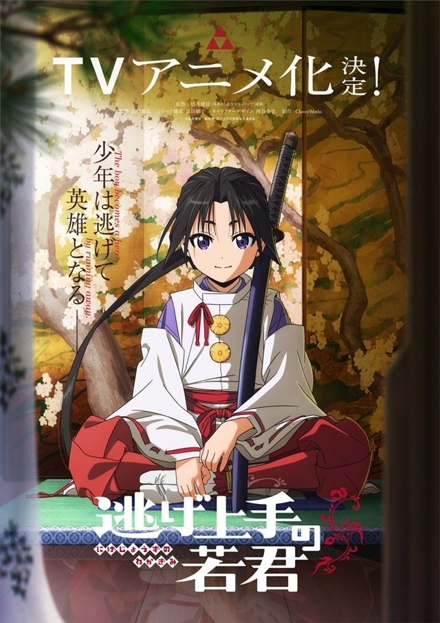动画化