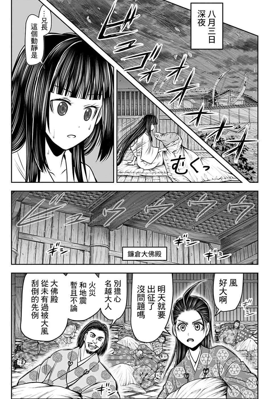 第102话