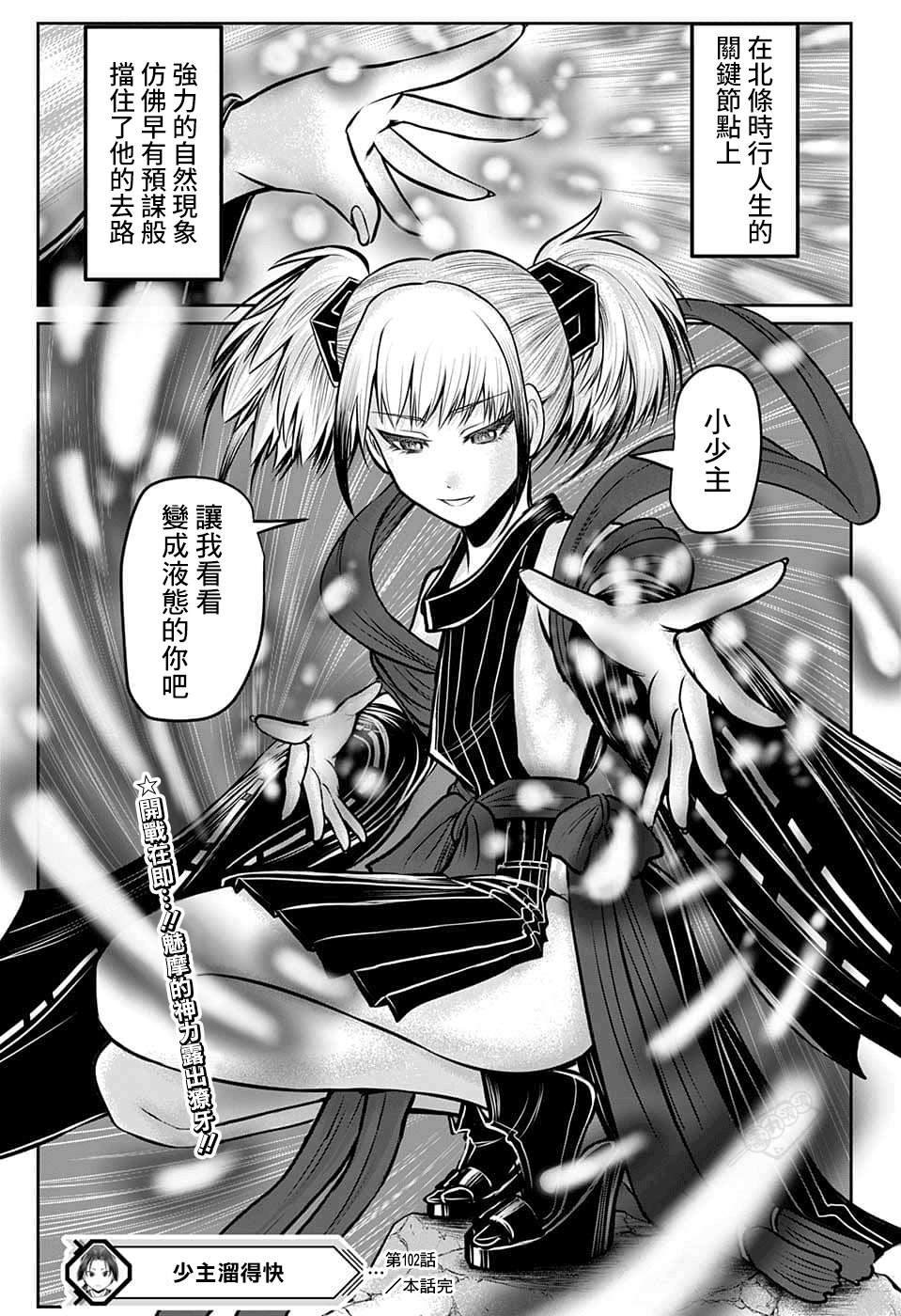 第102话