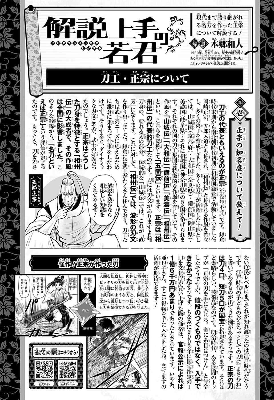 第102话