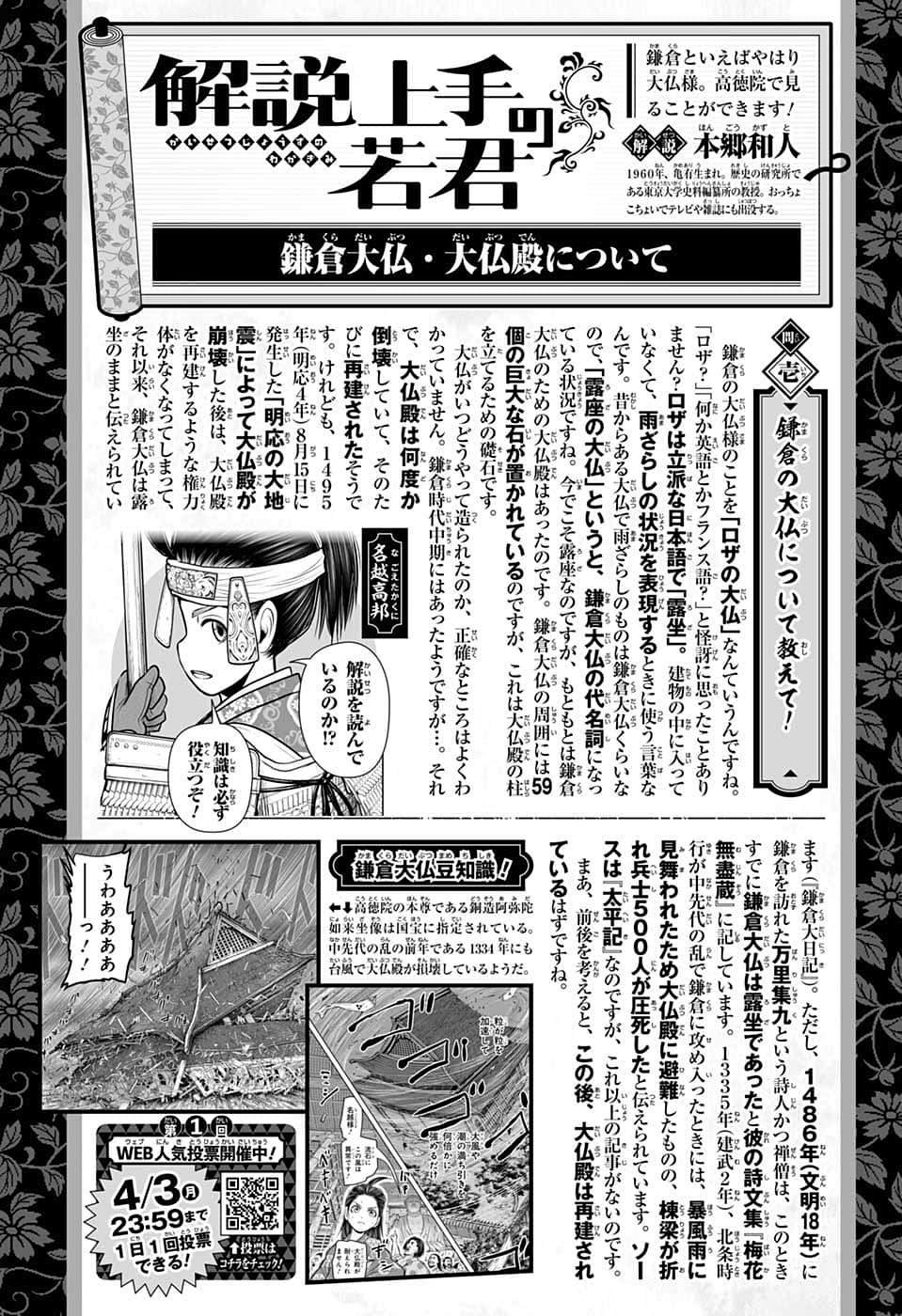第103话