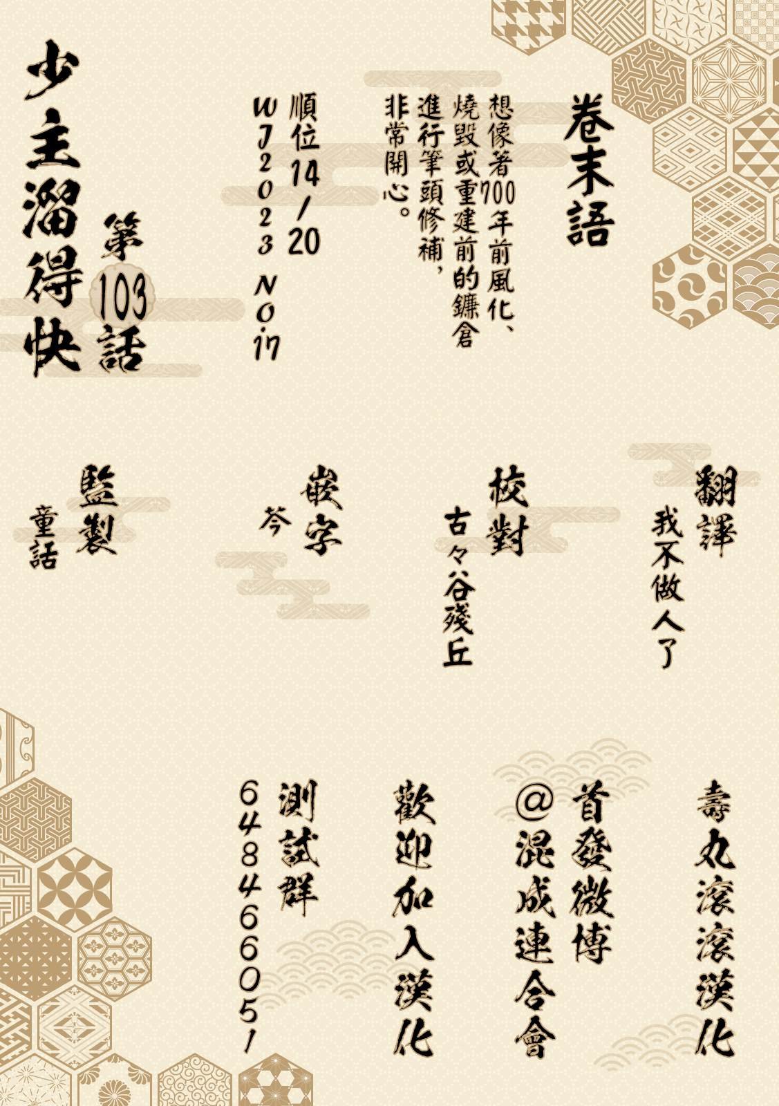 第103话