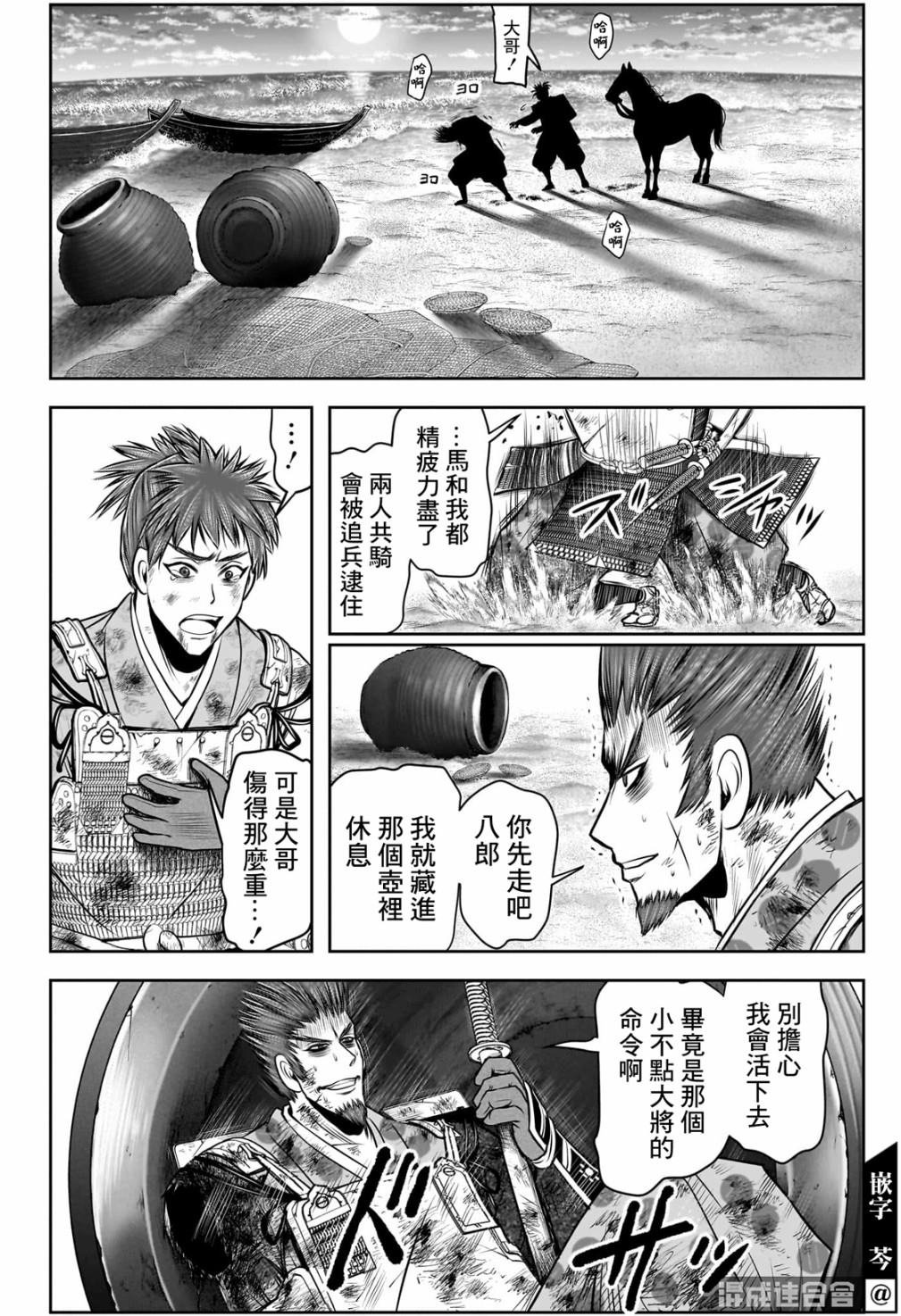 第104话
