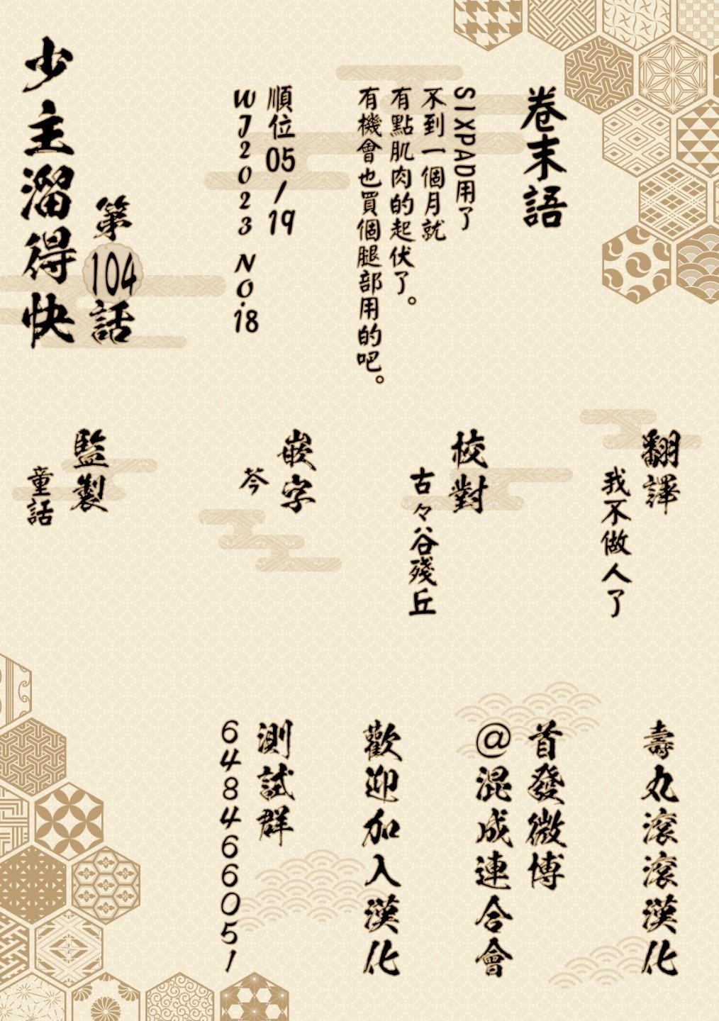 第104话