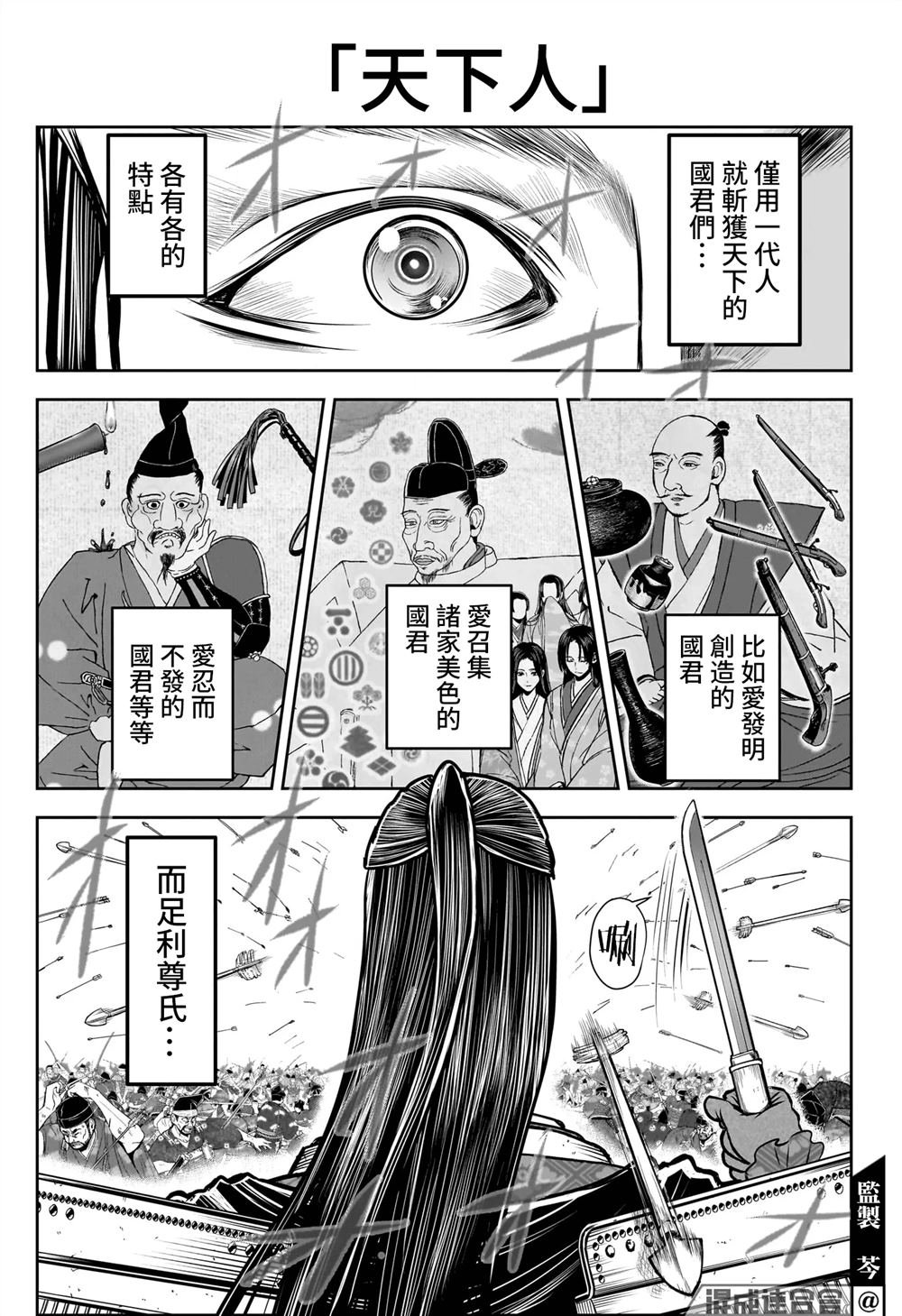 第105话