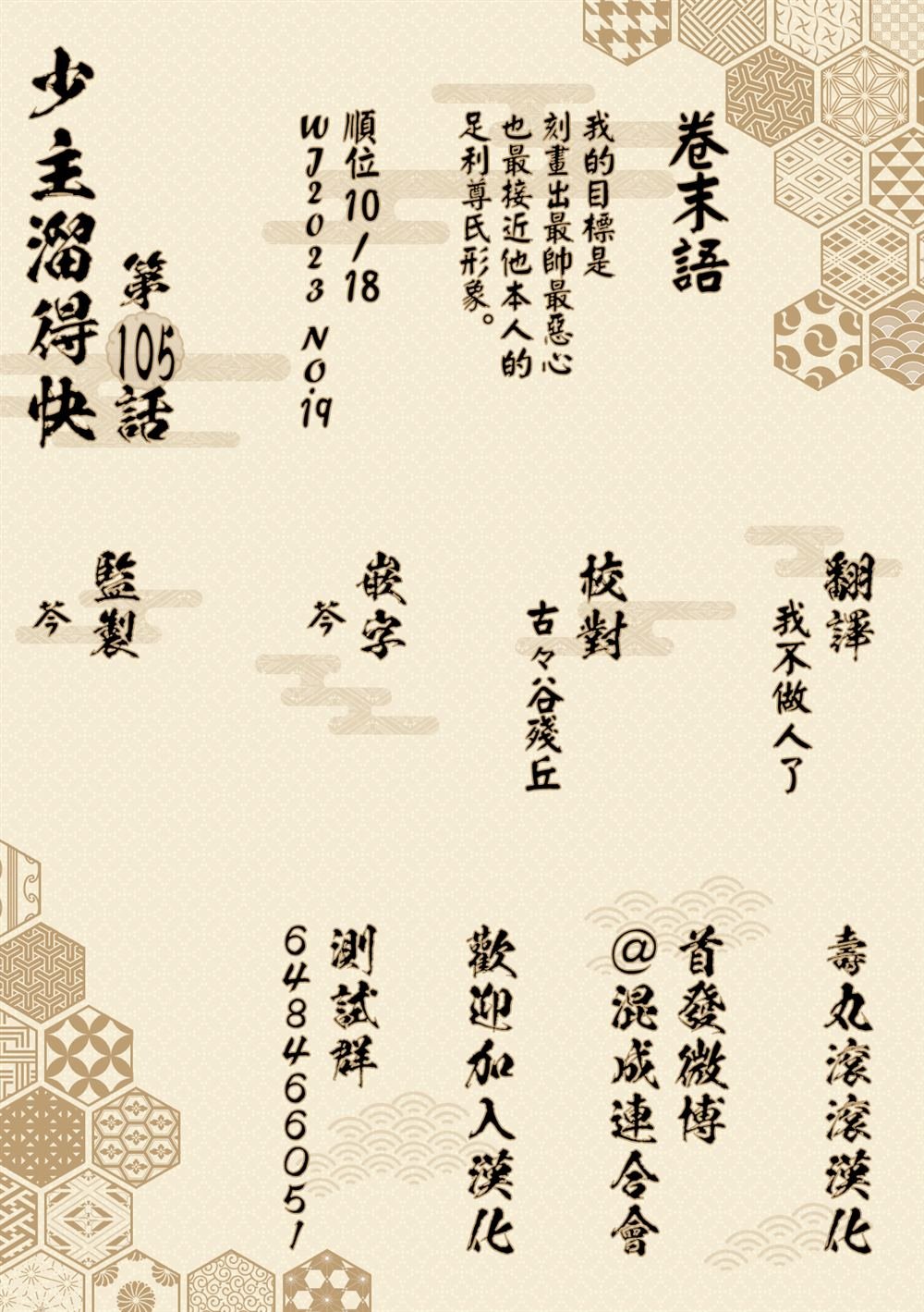 第105话