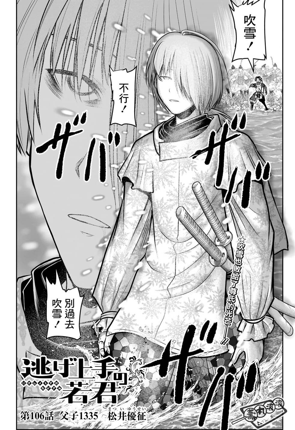 第106话