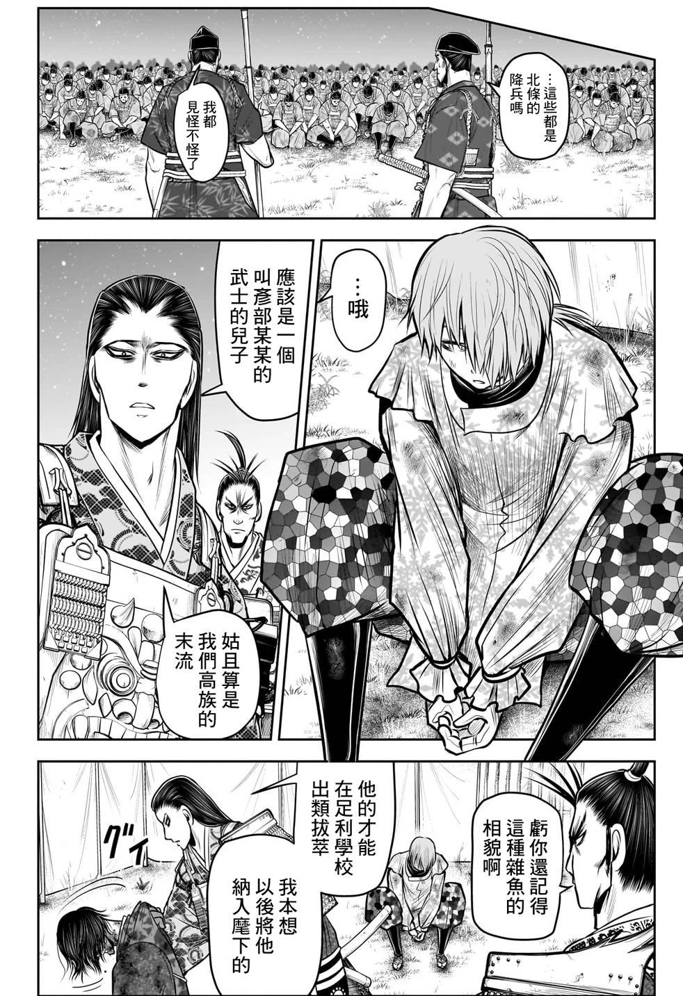第106话