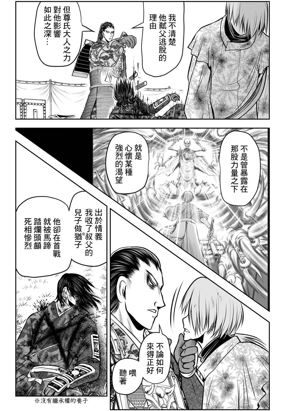 第106话