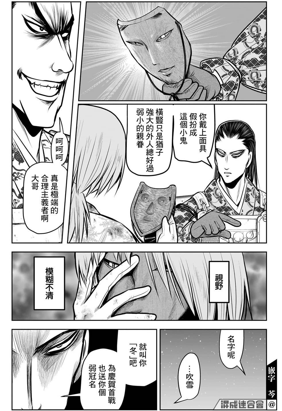 第106话