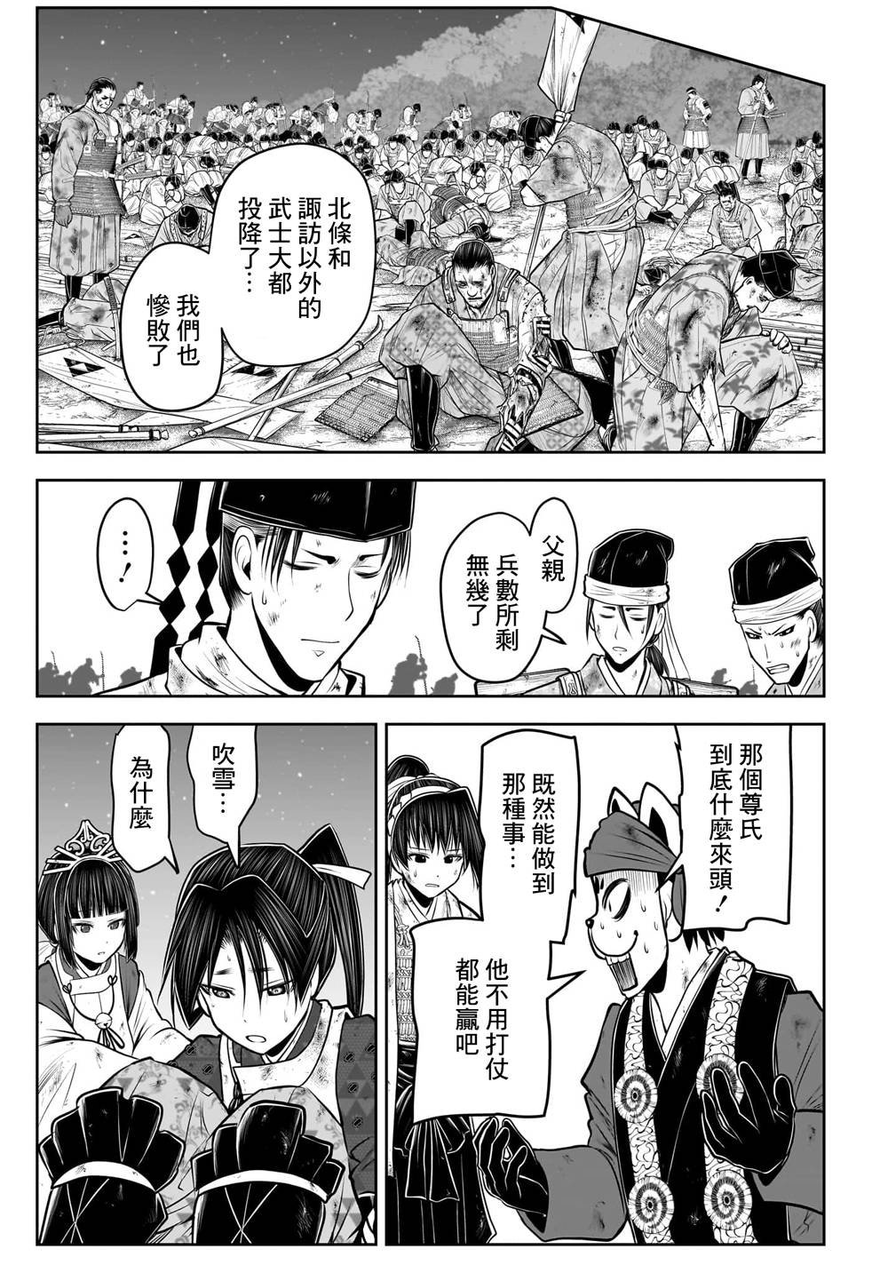 第106话
