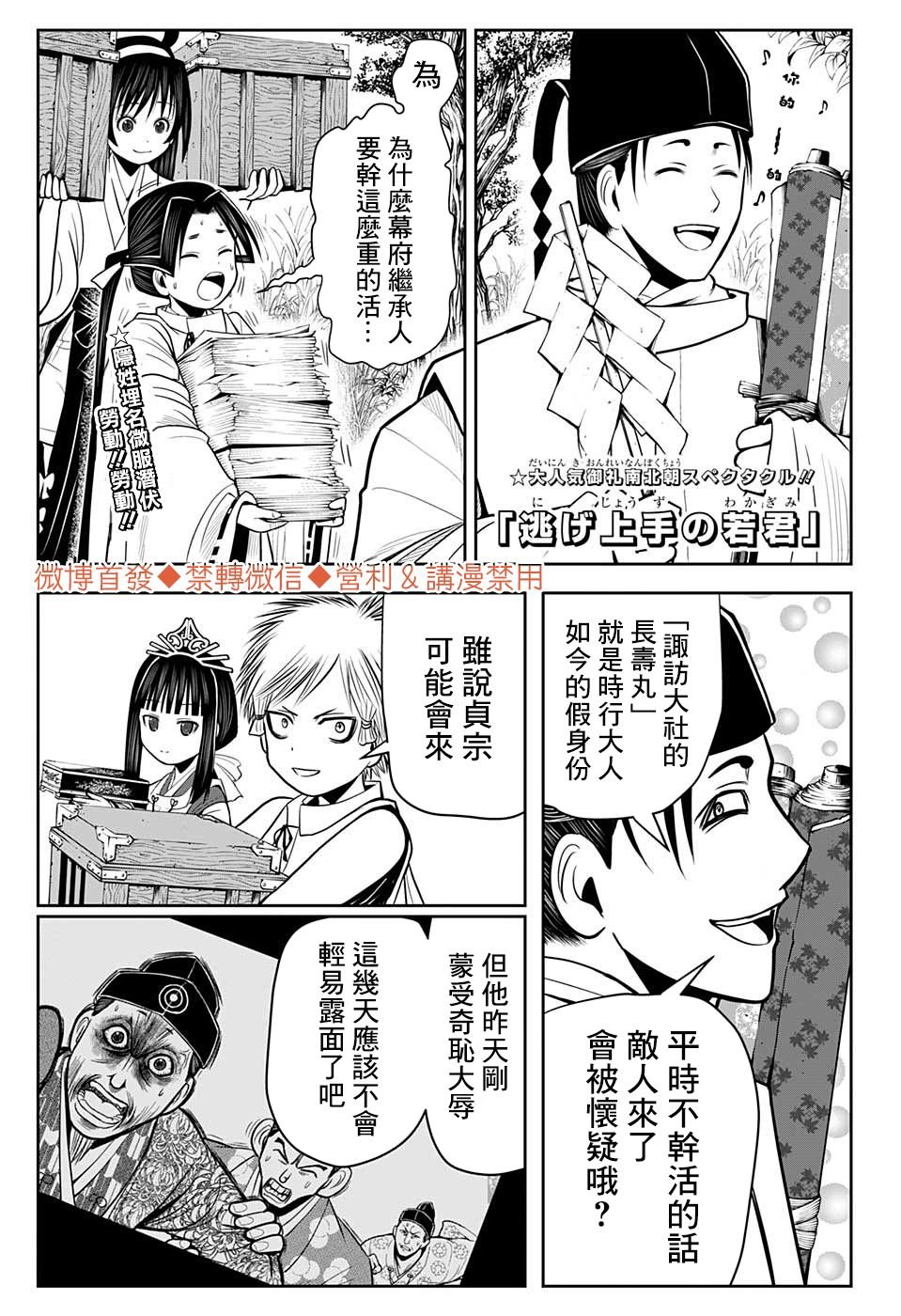 第11话 少爷1333