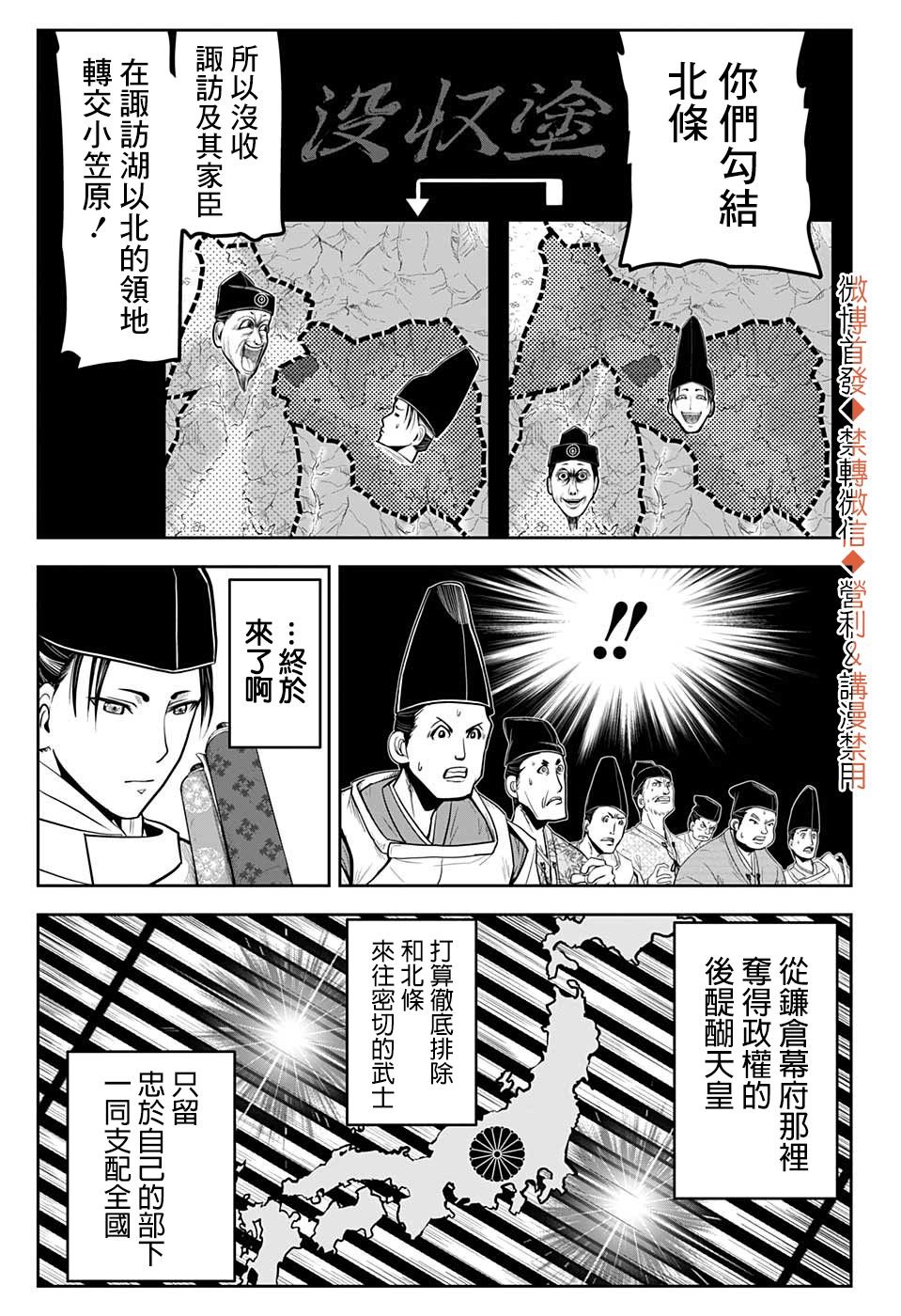 第11话 少爷1333