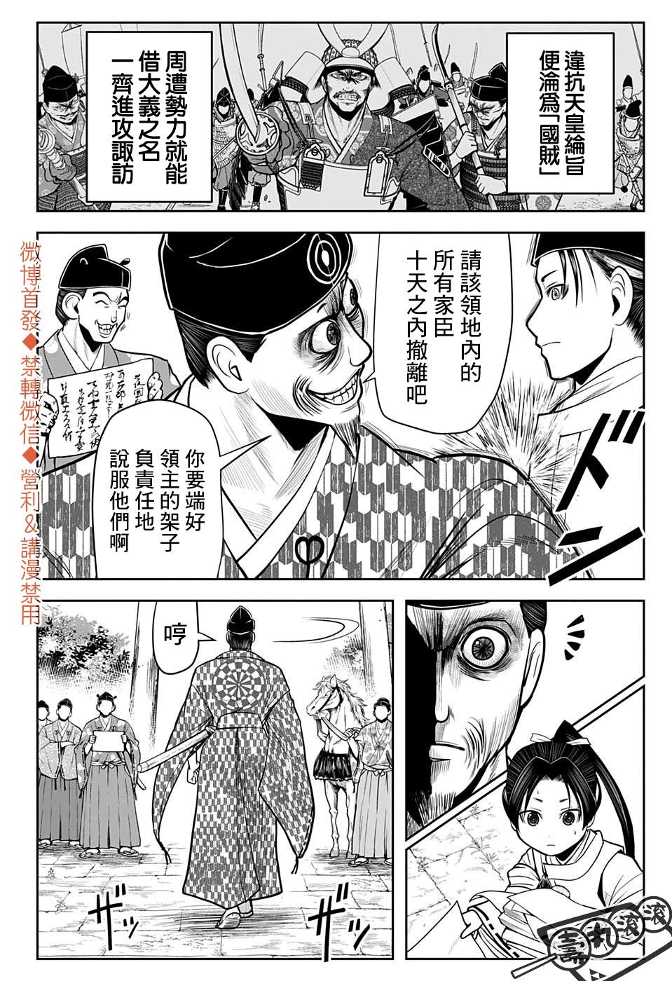 第11话 少爷1333