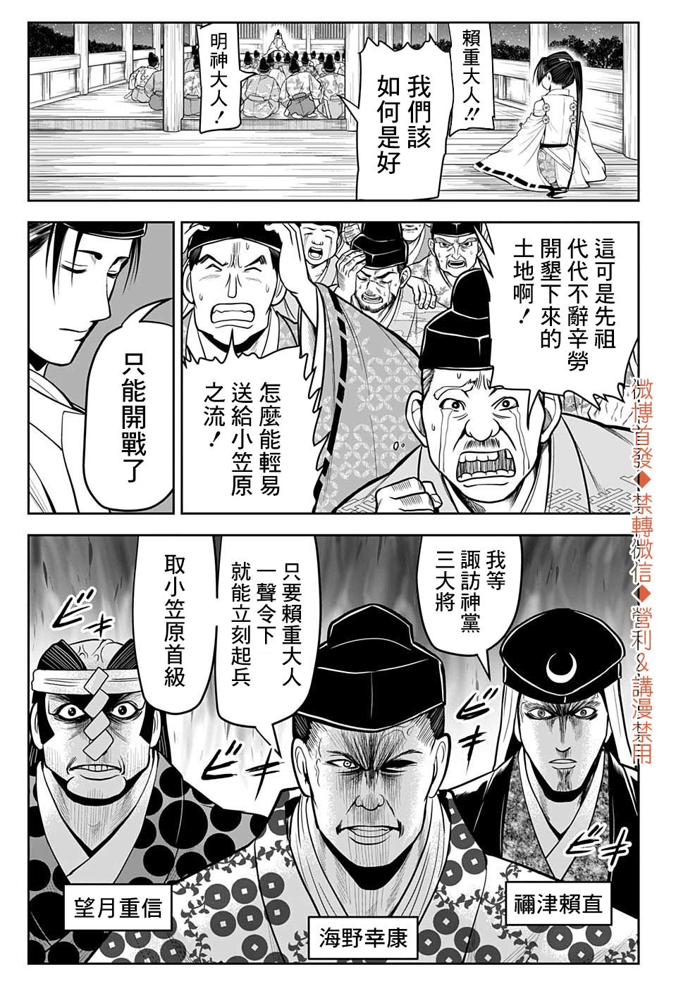 第11话 少爷1333