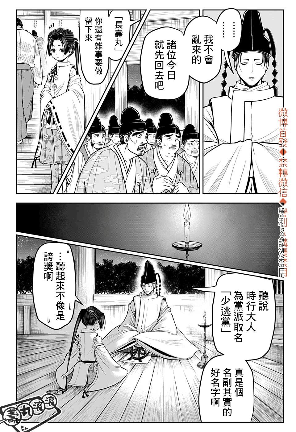 第11话 少爷1333