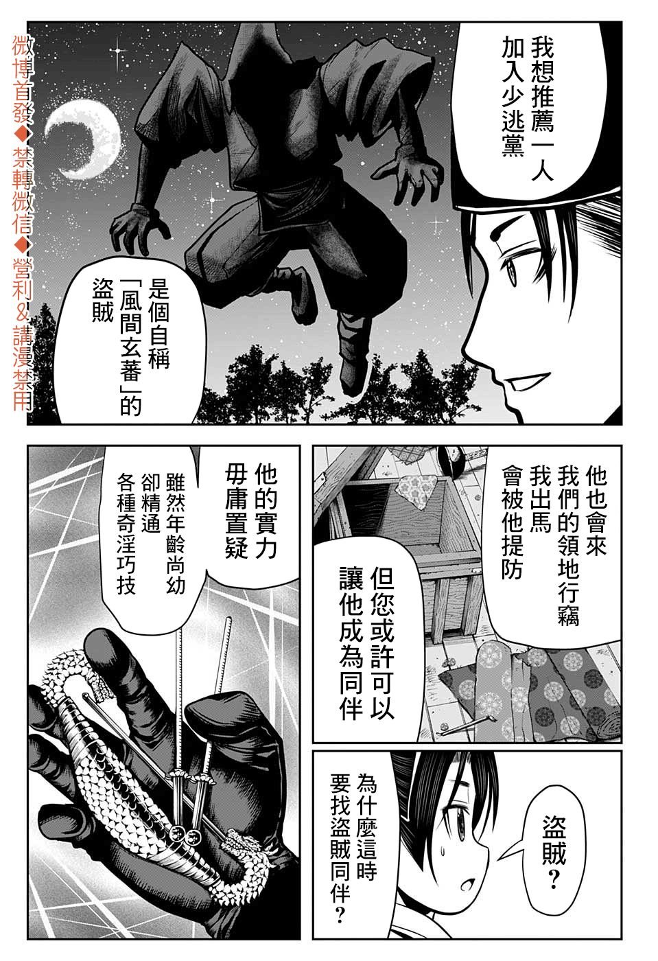 第11话 少爷1333