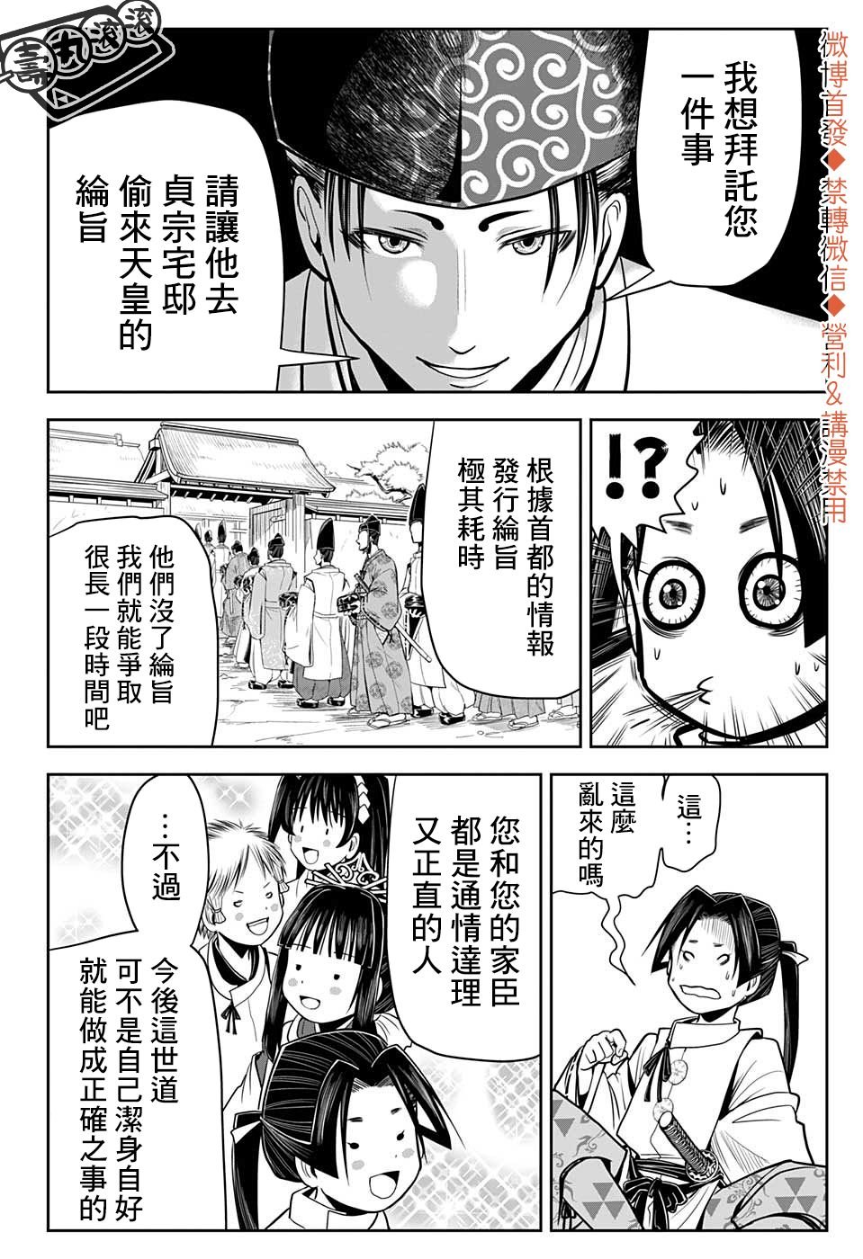 第11话 少爷1333