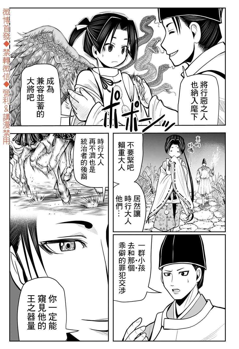 第11话 少爷1333