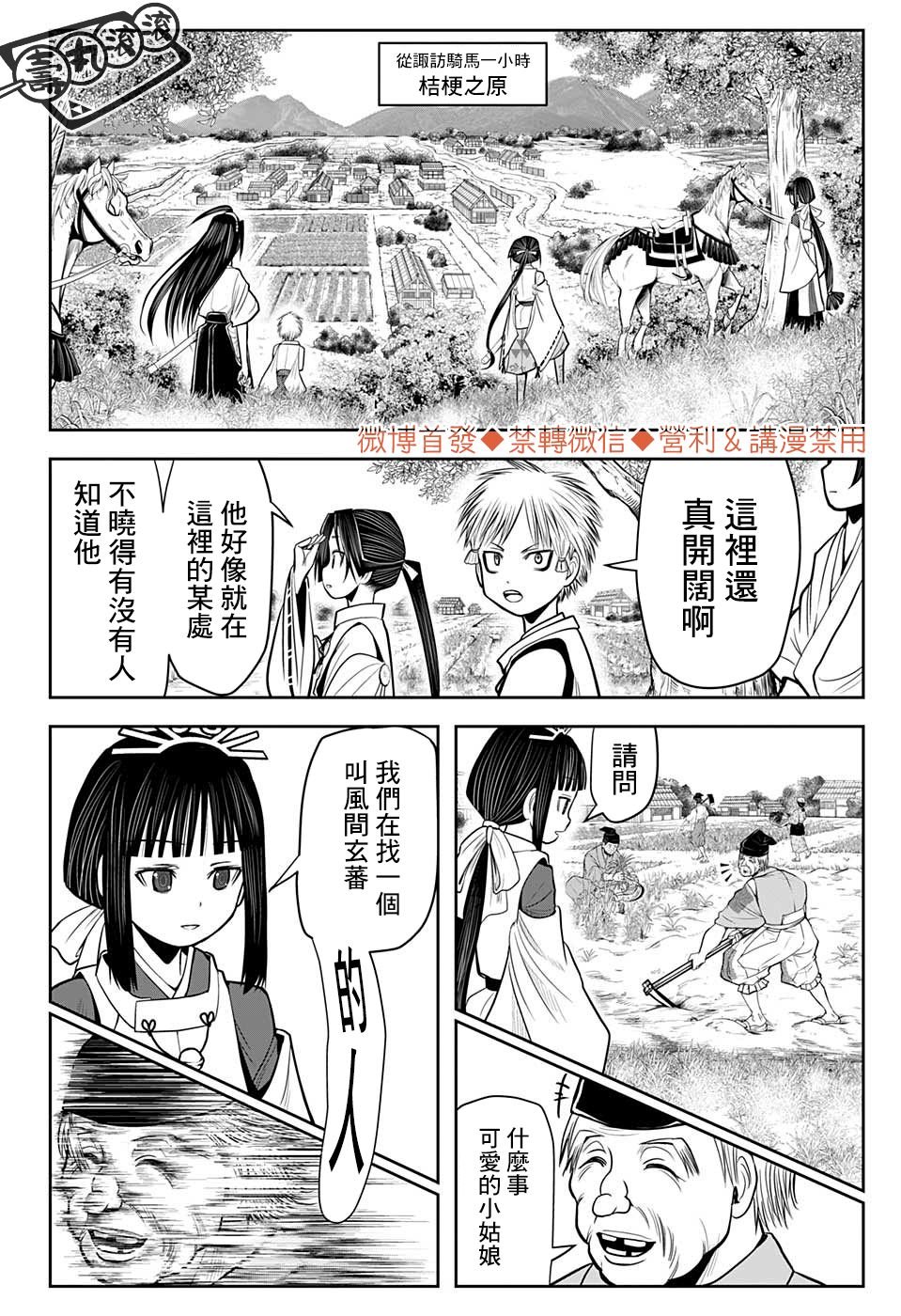 第11话 少爷1333