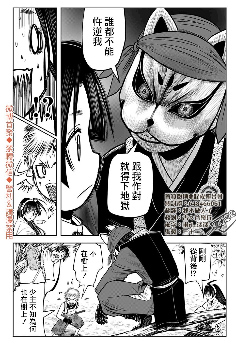第11话 少爷1333