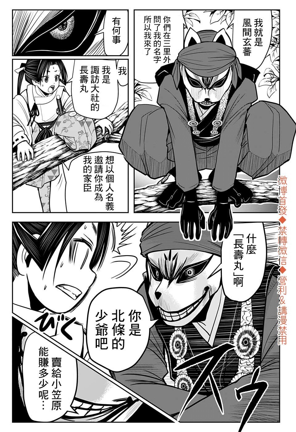 第11话 少爷1333