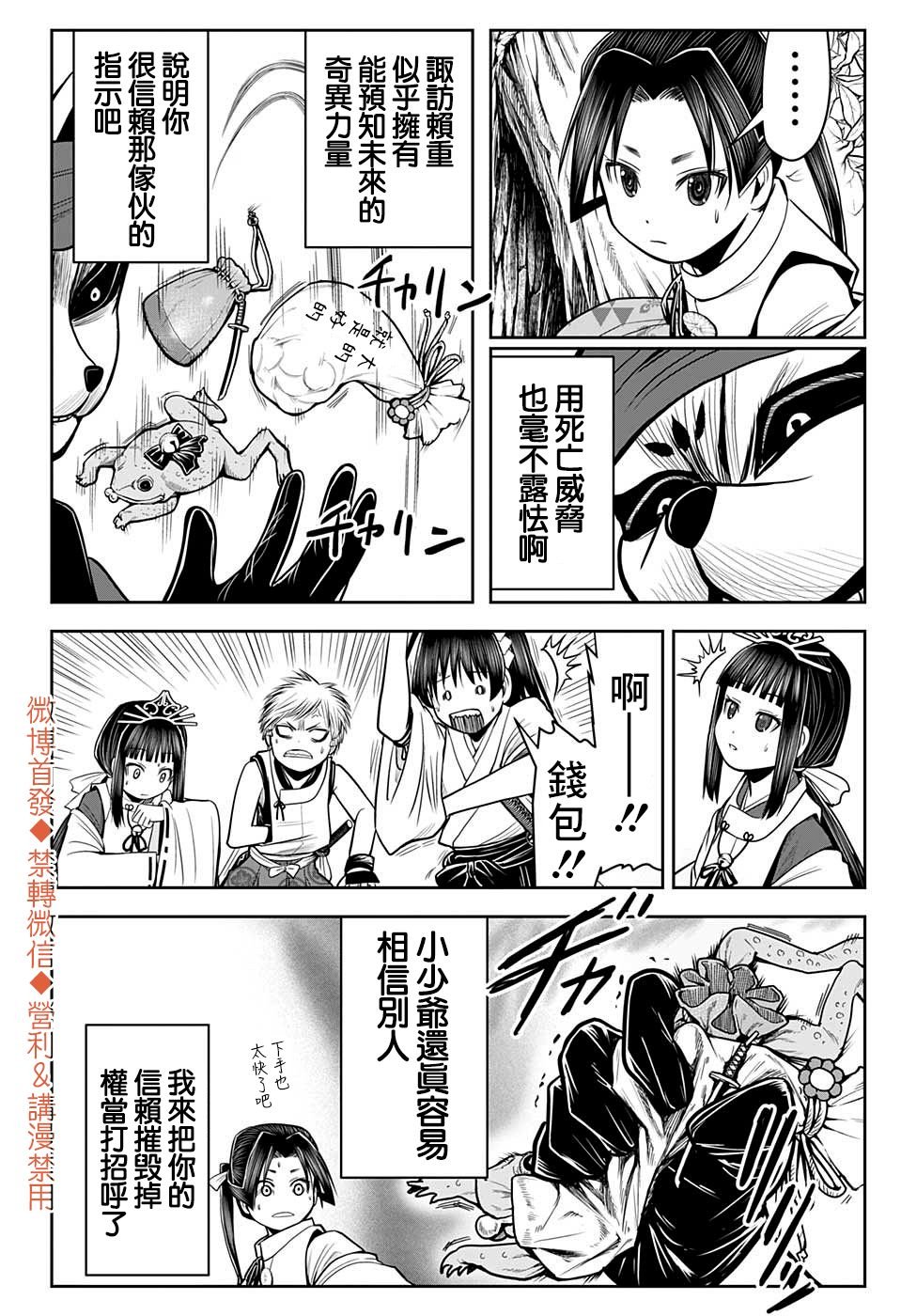 第11话 少爷1333