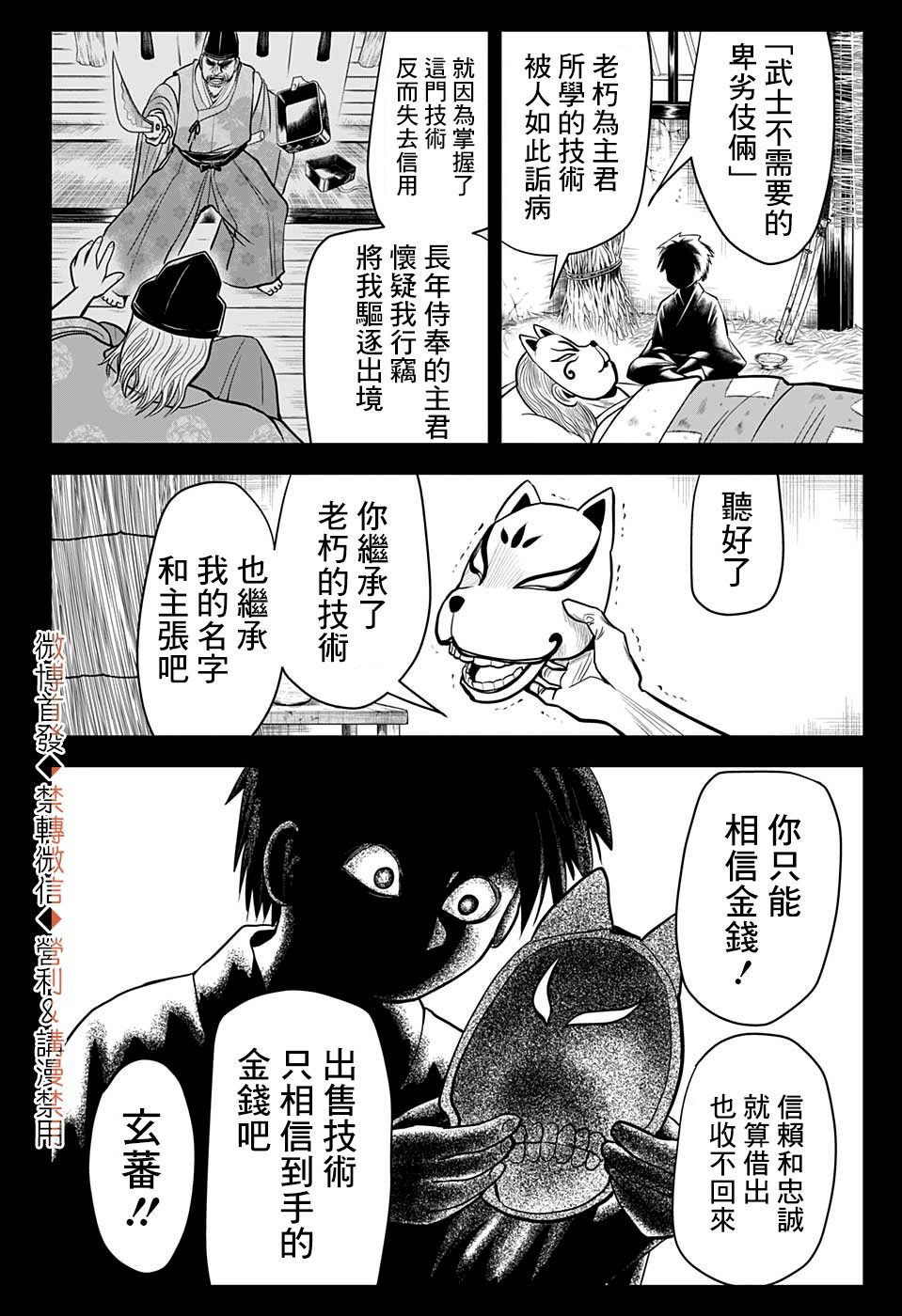 第11话 少爷1333