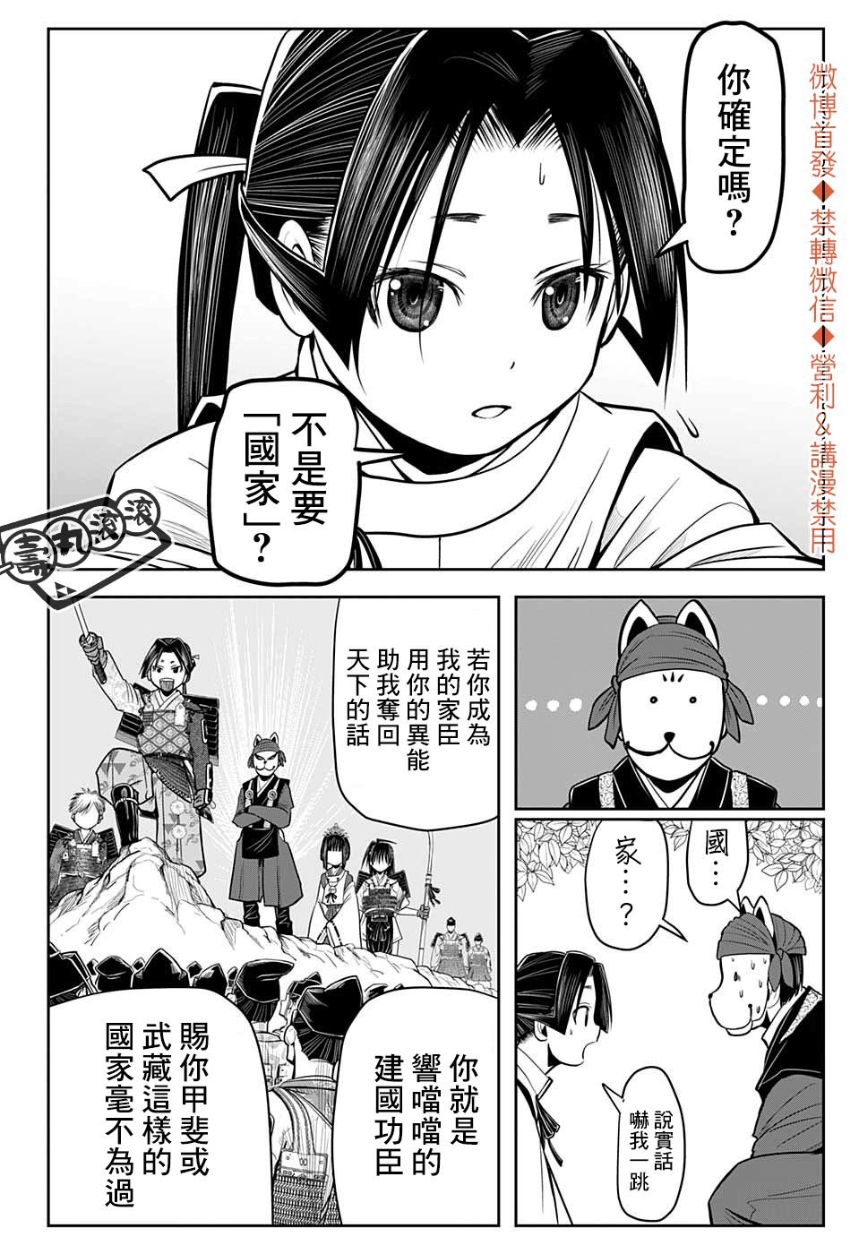 第11话 少爷1333