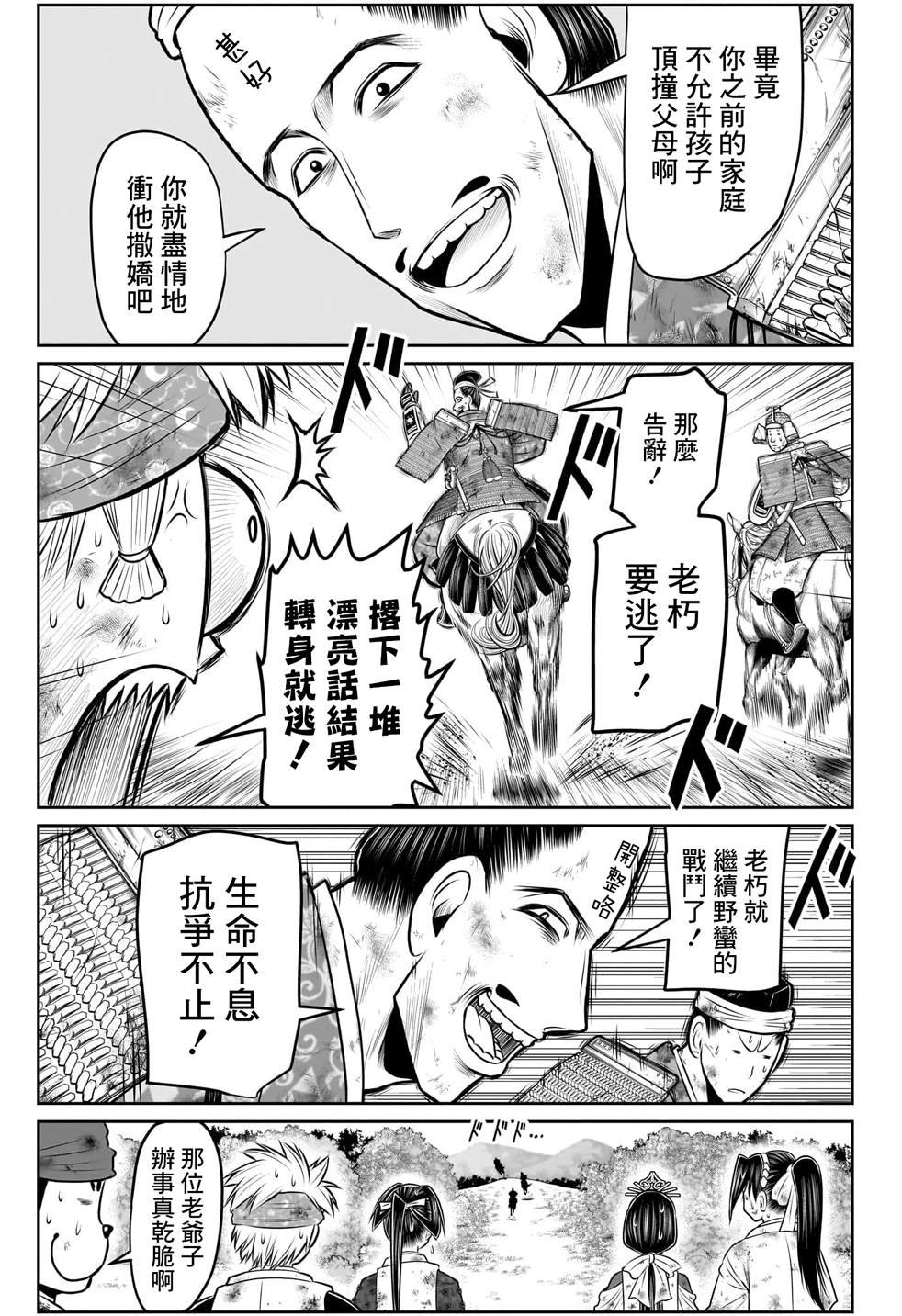 第107话