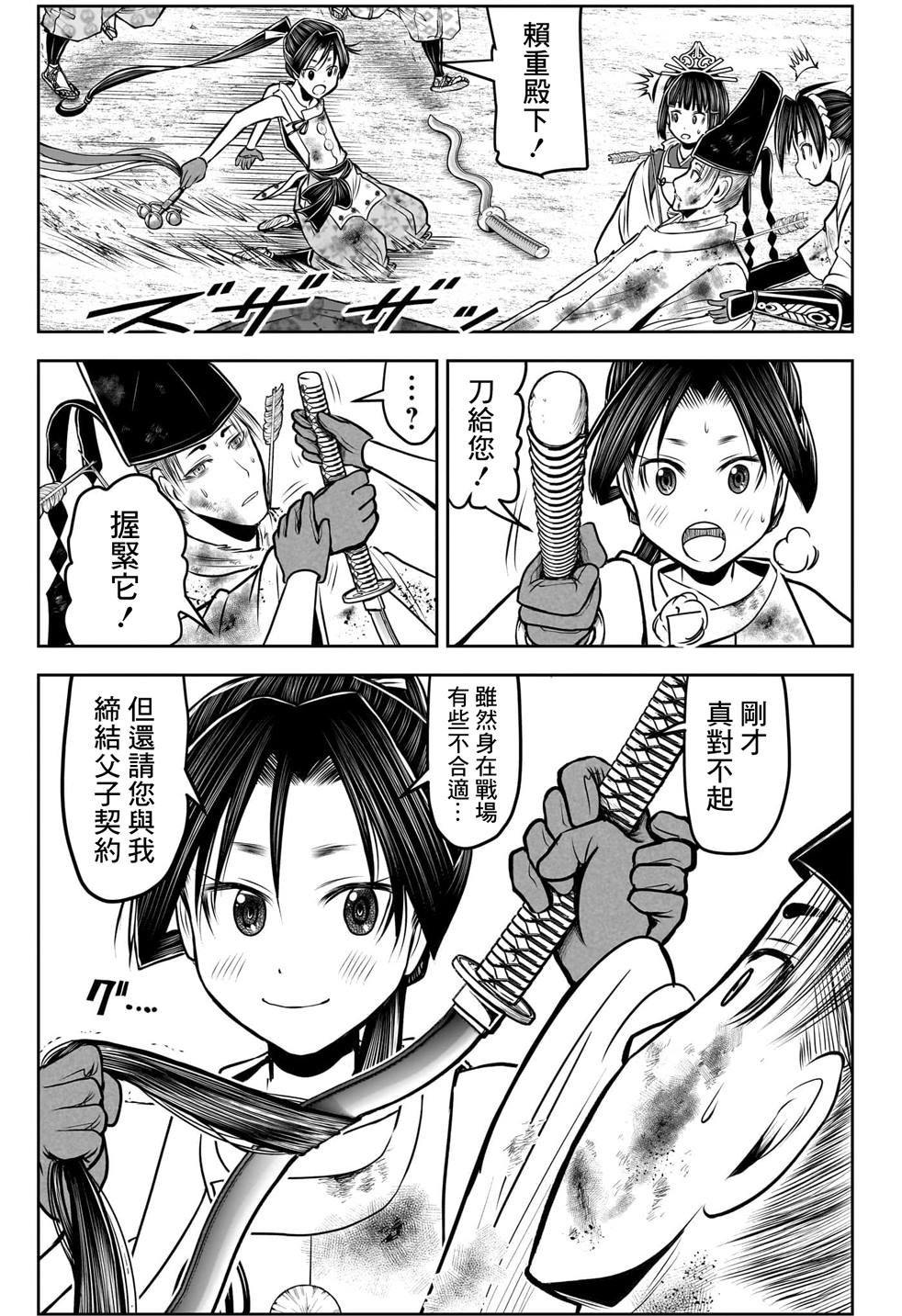 第108话