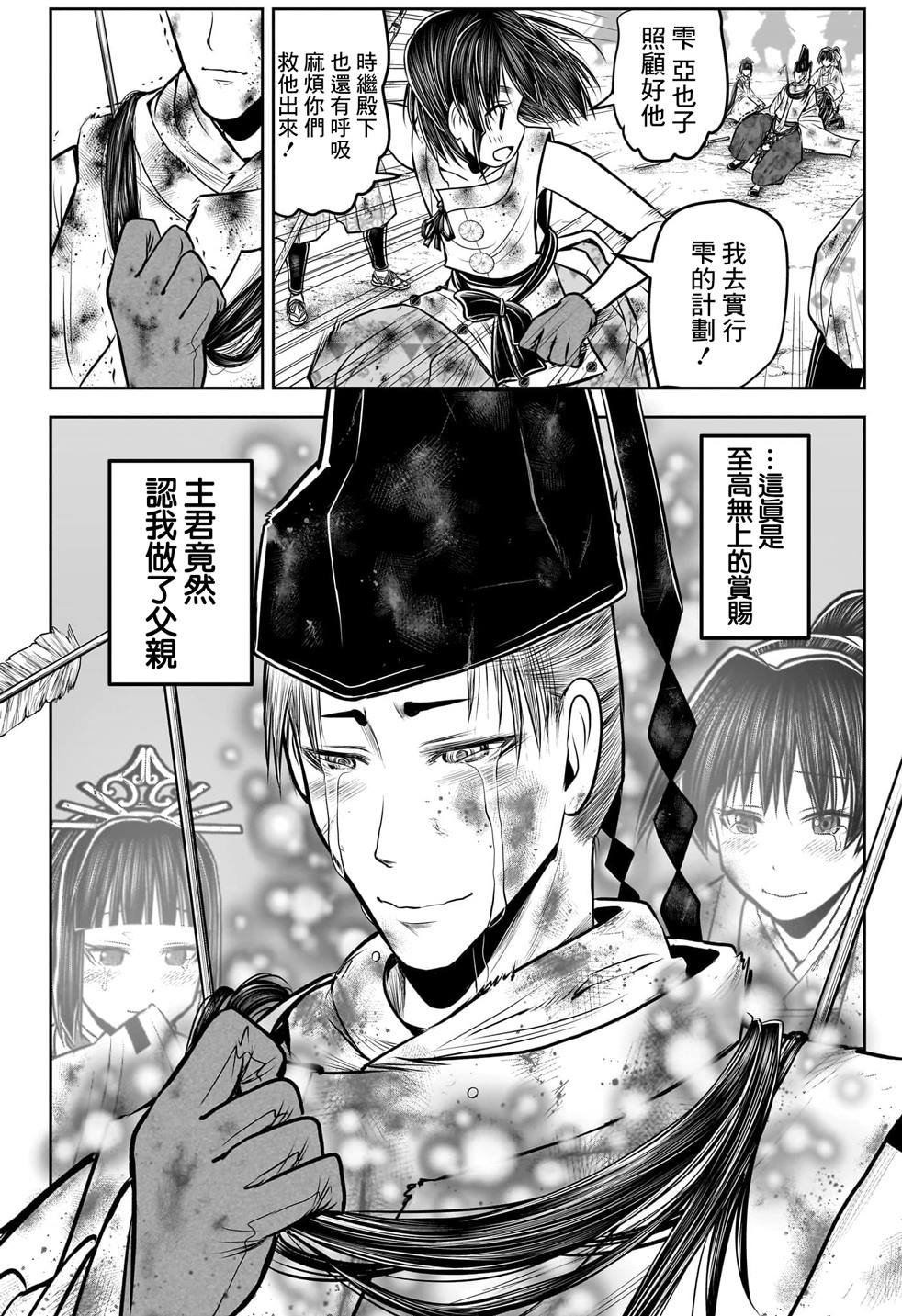 第108话