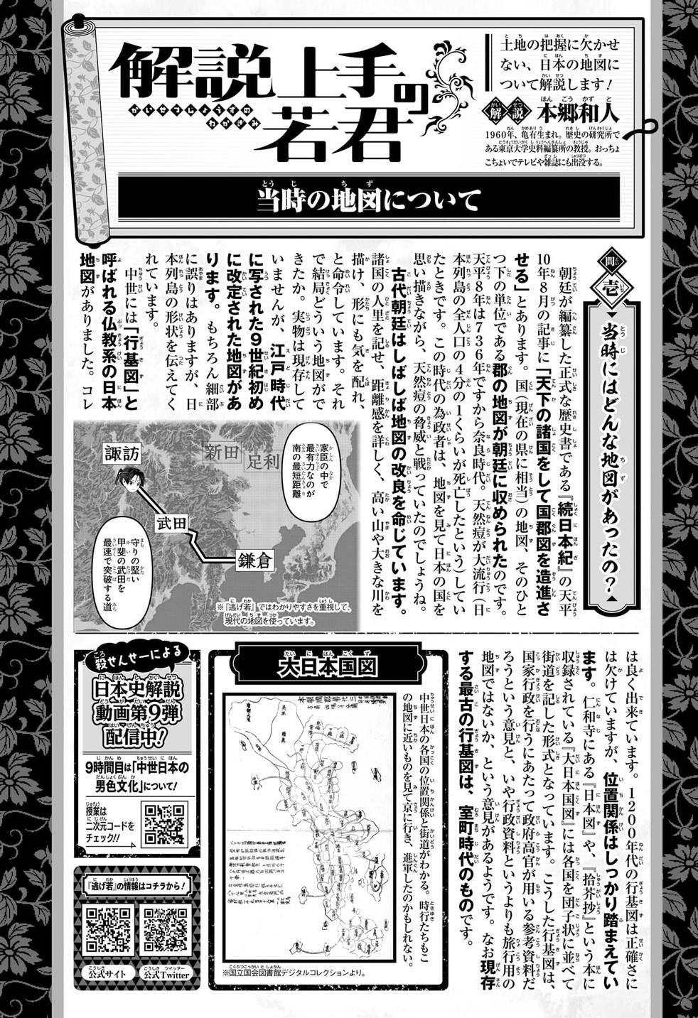 第108话
