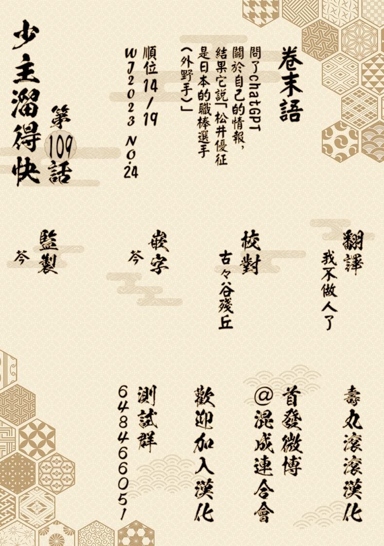 第109话