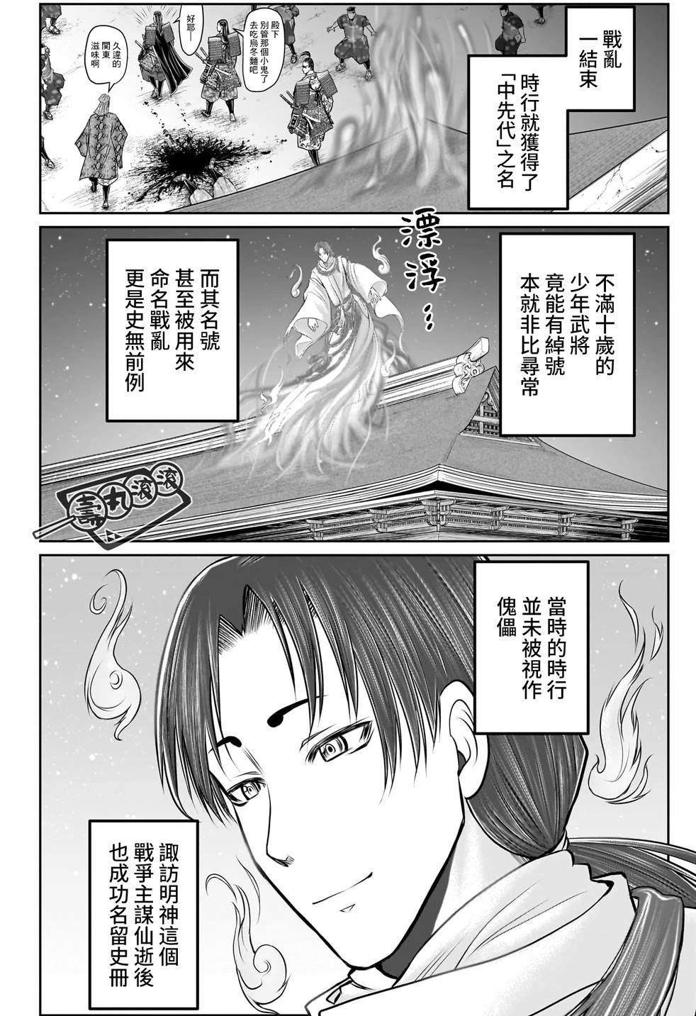 第110话